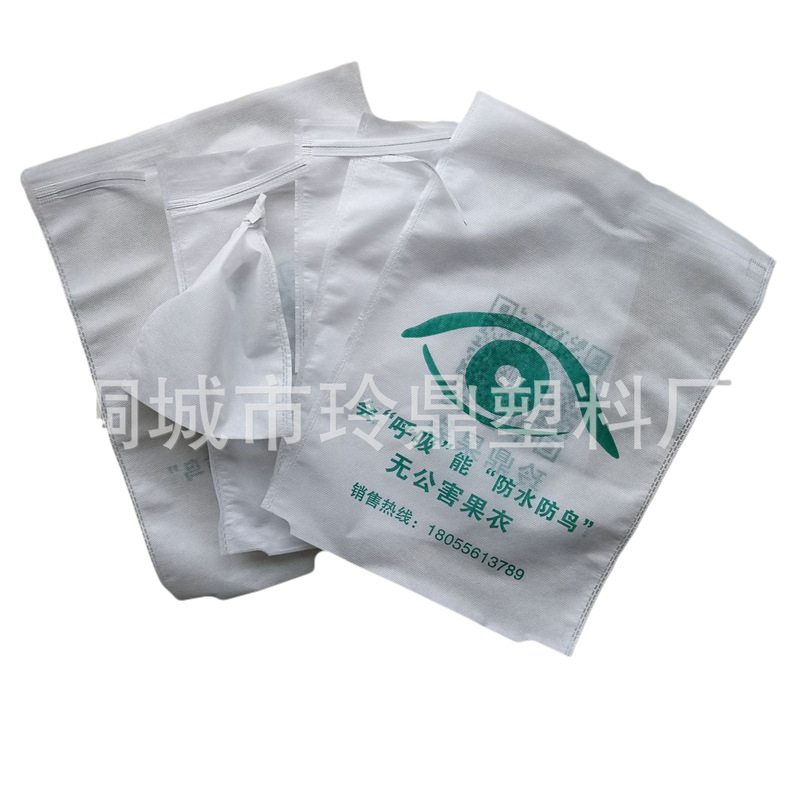 安徽玲鼎18055613789铁丝扎口 无纺布葡萄套袋 防鸟袋厂家直销|ms