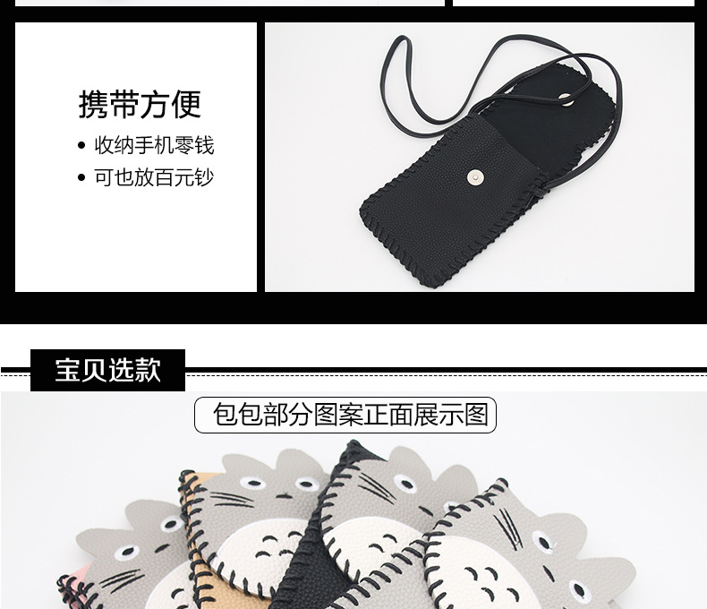 卡通手工手机包切片_06.jpg