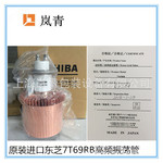 原装进口东芝7T69RB电子管 8KW高频机陶瓷真空管 高周波配件