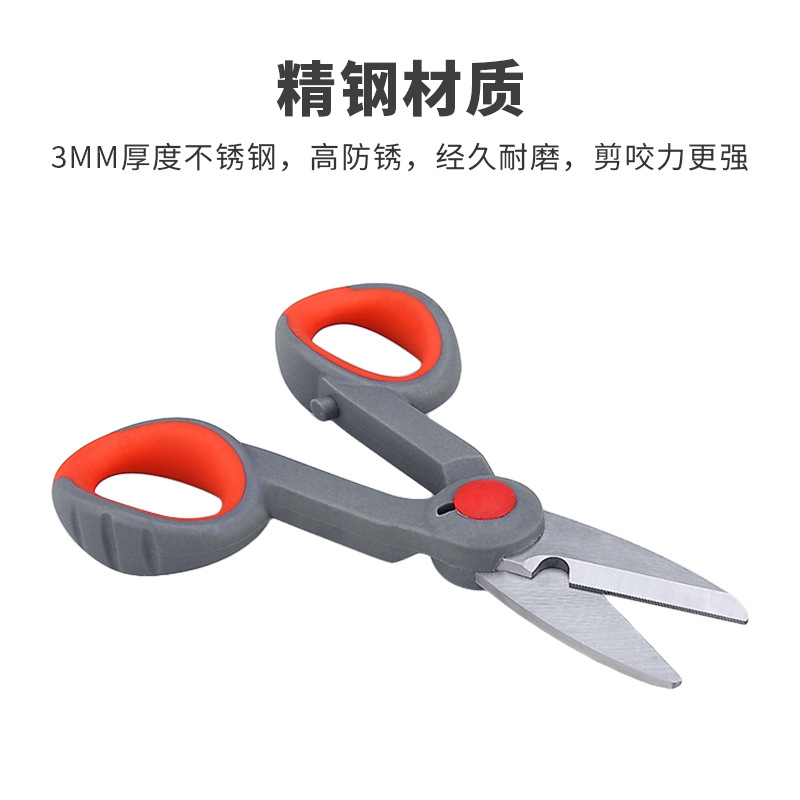 現(xiàn)代釣具加厚釣魚(yú)剪刀不銹鋼多功能鋸齒魚(yú)線大力馬鉛皮魚(yú)線專用剪