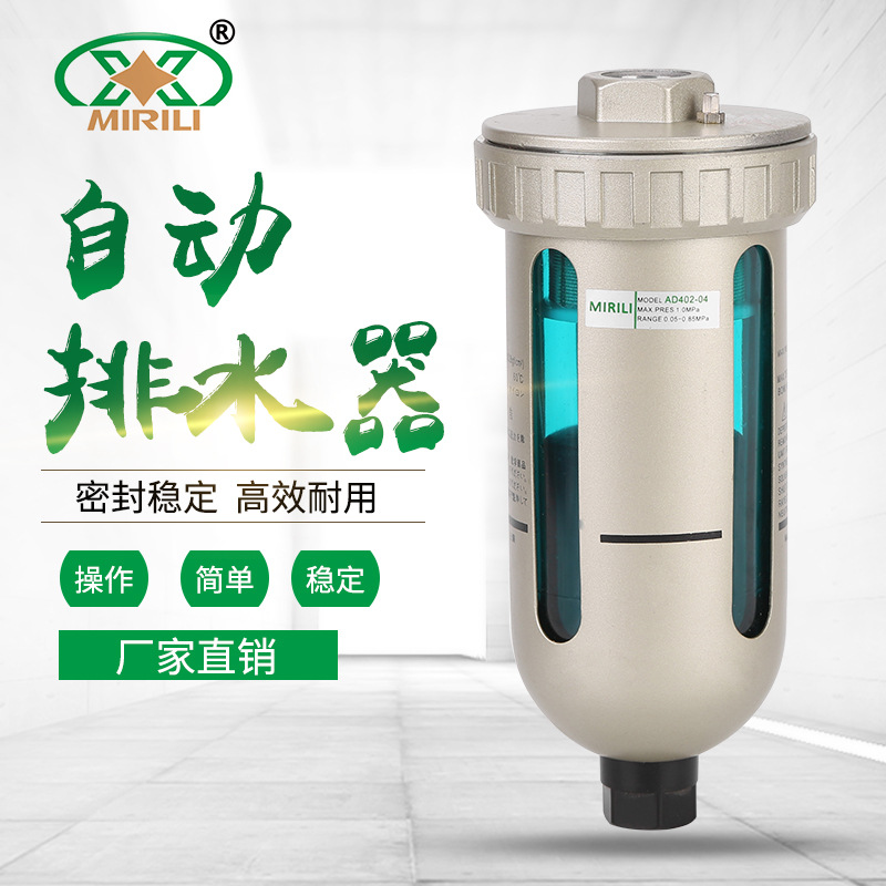 SMC型AD402-04空压机气泵气源处理器末端自动排水器底部杯式