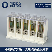 ���� ��|T�Ӿ��A JXT1-70/5P ��о��|T�Ӷ��� �ɹ̶������w��