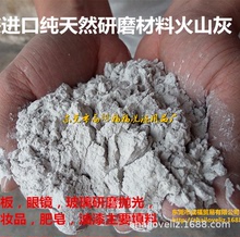 經銷美國HKHESS意大利火山灰浮石粉 砂粉 天然研磨拋光材料
