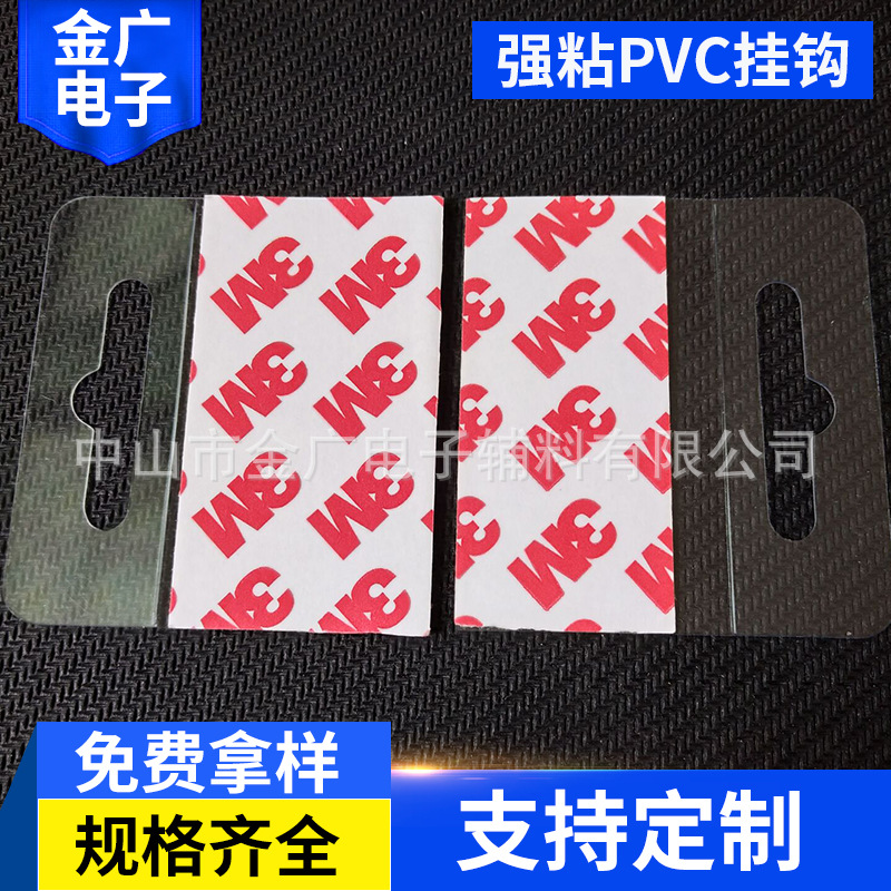 强粘PVC挂钩大尺寸彩盒纸盒提手环保PET塑料飞机孔挂钩60乘以55MM