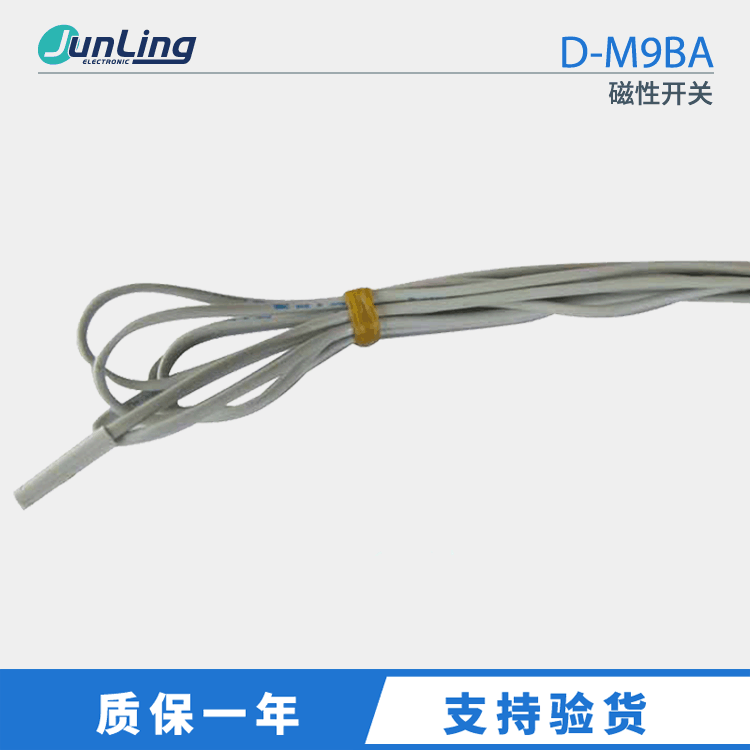 现货SMC原装感应开关 D-M9BA 磁性开关 两线输出现货
