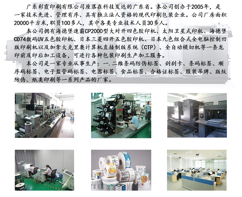 我们的实力详情