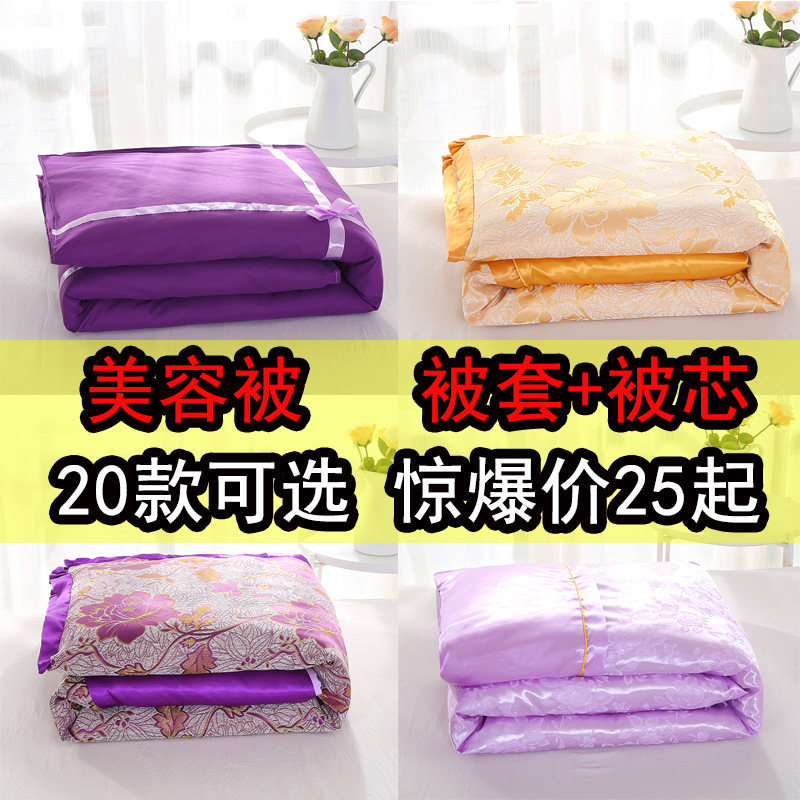 美容院被套被子冬天加厚被芯被套含被芯可选按摩理疗专用被子包邮