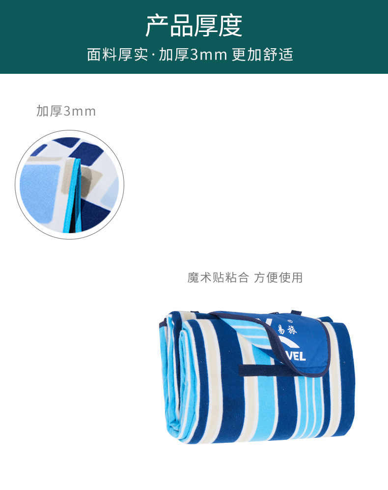 野餐垫详情页_09