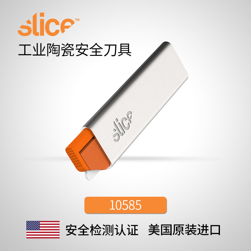 美国西来事 SLICE 绝缘包装开箱刀壁纸刀 耐磨陶瓷航空修理10585