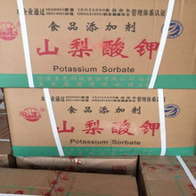 厂家直销高品质供应 防腐剂 山梨酸钾 质量保证