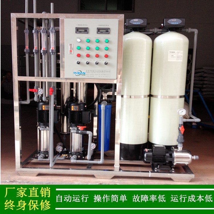 饮用纯净水设备汕尾反渗透纯水机1吨工业纯水制备装置全自动控制