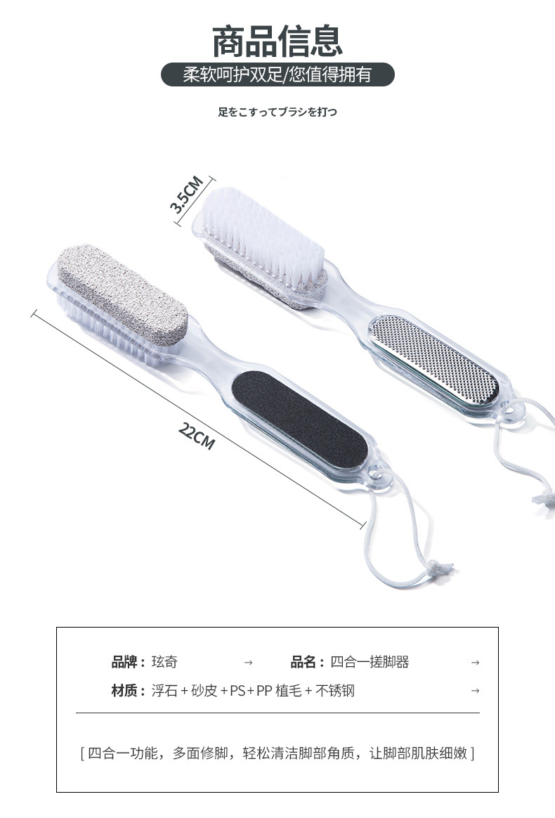 搓脚刷_06.jpg