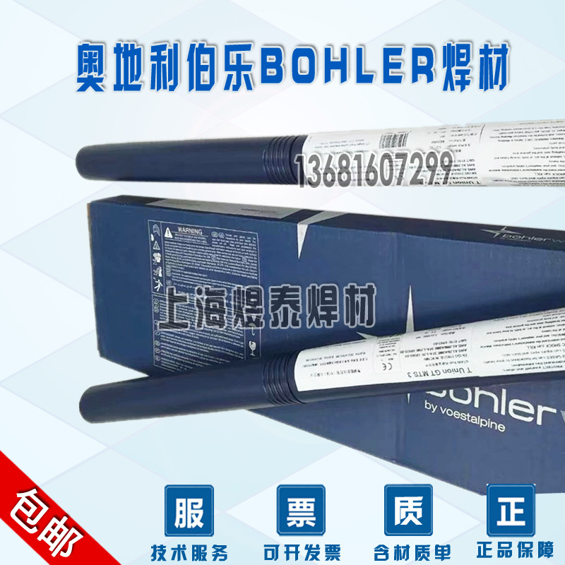 奥地利伯乐不锈钢电焊丝ER307不锈钢焊丝ER307焊丝er307不锈钢
