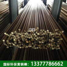 ��Ӧ���ջ�ͭ�� ���껷��h59/h62/h65ͭ�� hpb59-1Ǧ��ͭ