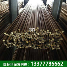 厂家直销c3604环保黄铜棒 铅铜棒 大量现货