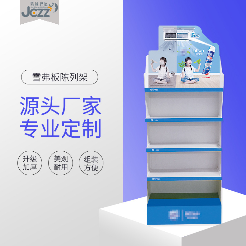 【专业制作】饮料架 展示架 塑料货架展示托盘架 塑料展示架