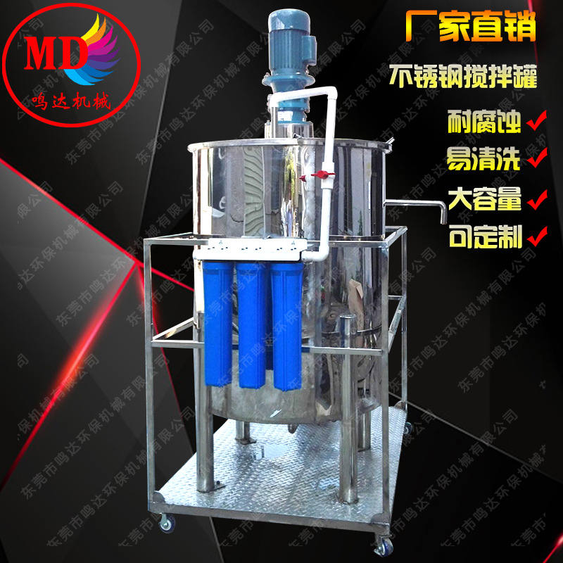 全不锈钢配液罐、搅拌罐、保温加热罐、反应罐厂家生产供应变频