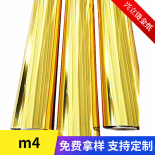 M4 Золотая кожа горячая золотая бумага Электрическая алюминиевая бумага пермеза 0,64*120 Электро -Алюминиевая алюминиевая пронзительная фольга заказ фольги