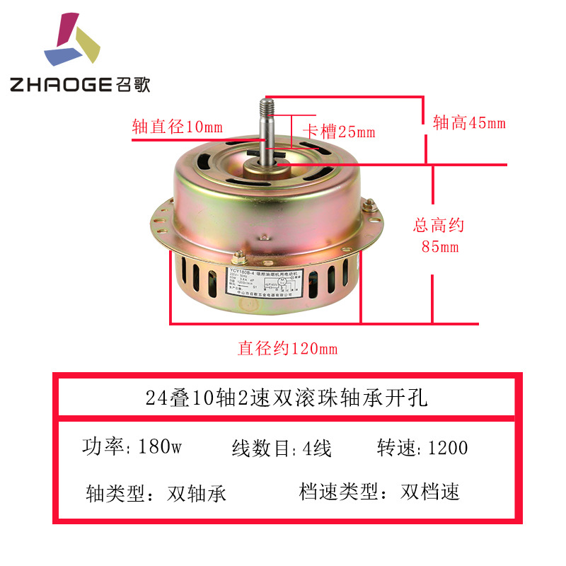 Zhao Song 24 Ball Hoods currency 180w electrical machinery Adjust speed Motor communication 220v customized