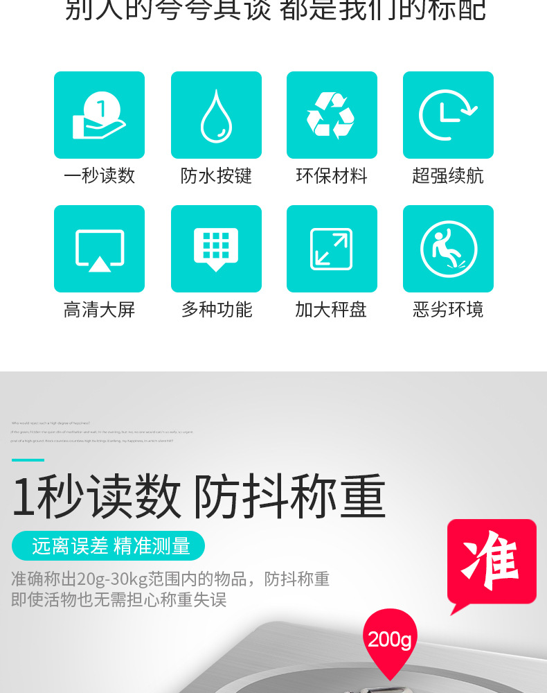 大能计重秤详情2_05