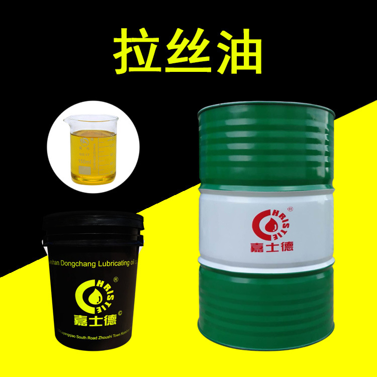 Suzhou high quality supply direct deal Jiashide Wire drawing oil Stretch oil Production and wholesale