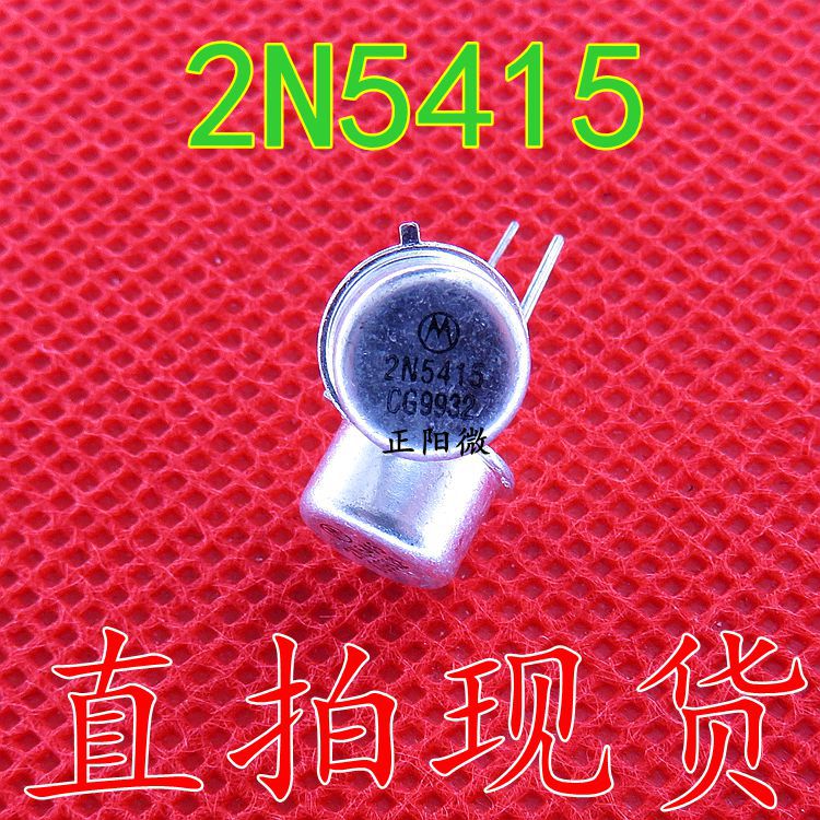全新原装 2N5415 小铁帽 TO-39 PNP小功率硅晶体管 直插三极管