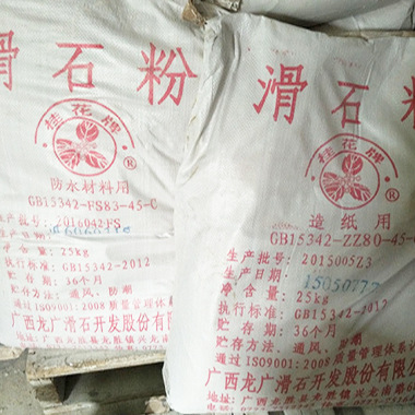 供应桂花牌滑石粉造纸 防水 油墨涂料 型号齐全 自备仓库
