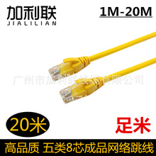 �S��ֱ�N 20�����׾W�� ���� ����W�� �W�j�B�Ӿ� RJ45��Ʒ�W