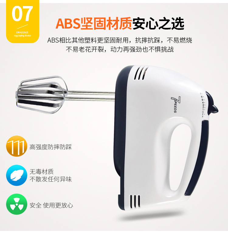 LY-610B-S打蛋器详情页_10