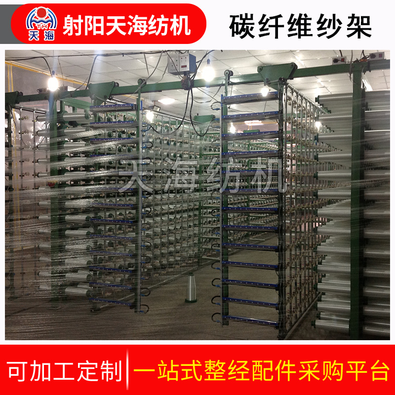 厂家供应整经机纱架棉纱玻纤复合纤维纱架旋转门纱架织带纱架-阿里巴巴
