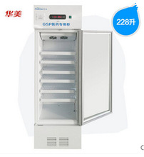 228升阴凉柜\LC-228D（8～20℃）药品阴凉箱（符合国家GSP要求