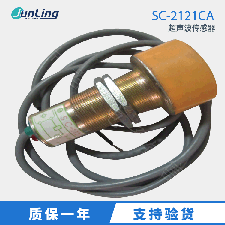 进口传感器SC-2121CA 超声波传感器