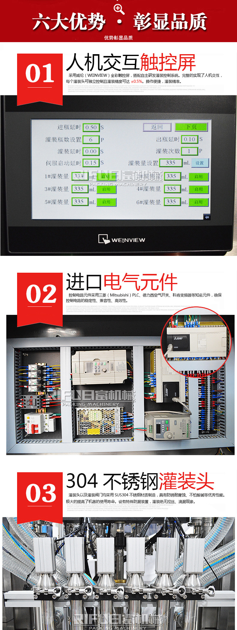 灌装机详情定稿1_02.jpg