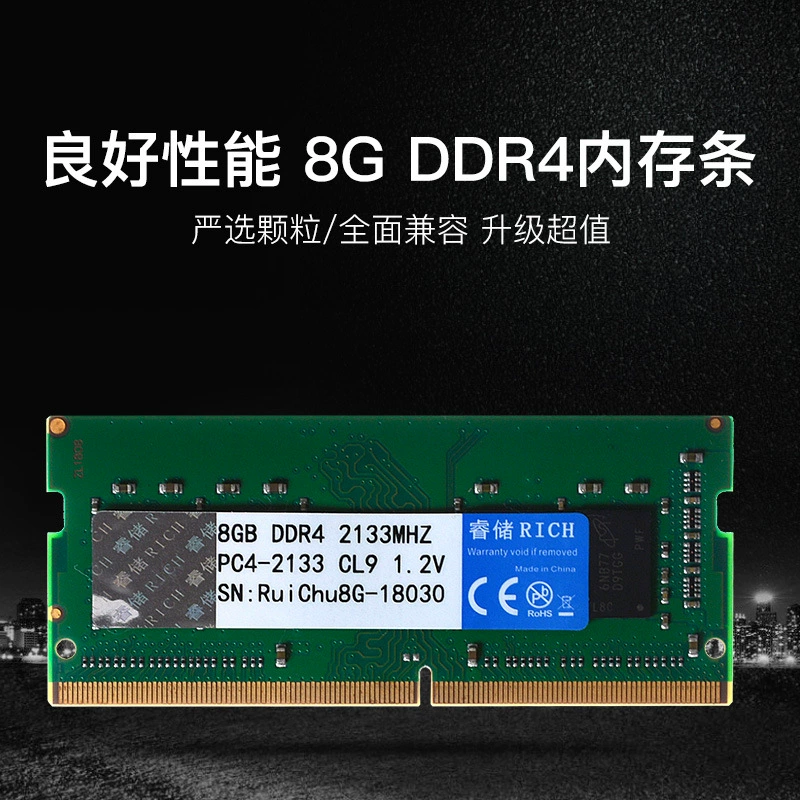 DDR4 2133 2400 2666 8G ноутбук памяти лента четвертое поколение памяти лента