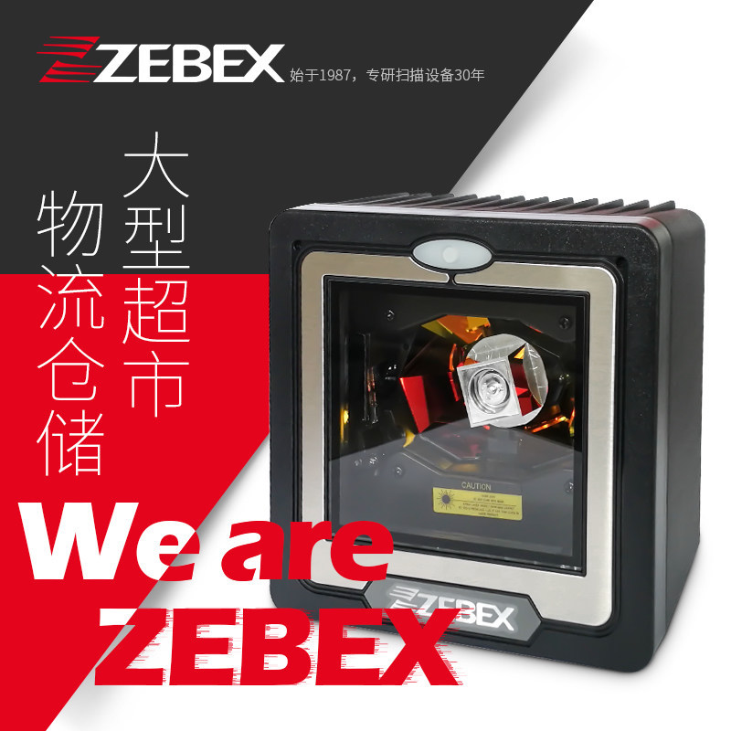 ZEBEX Z-6082 激光扫码平台超市收银一维码扫码多线立式扫描器