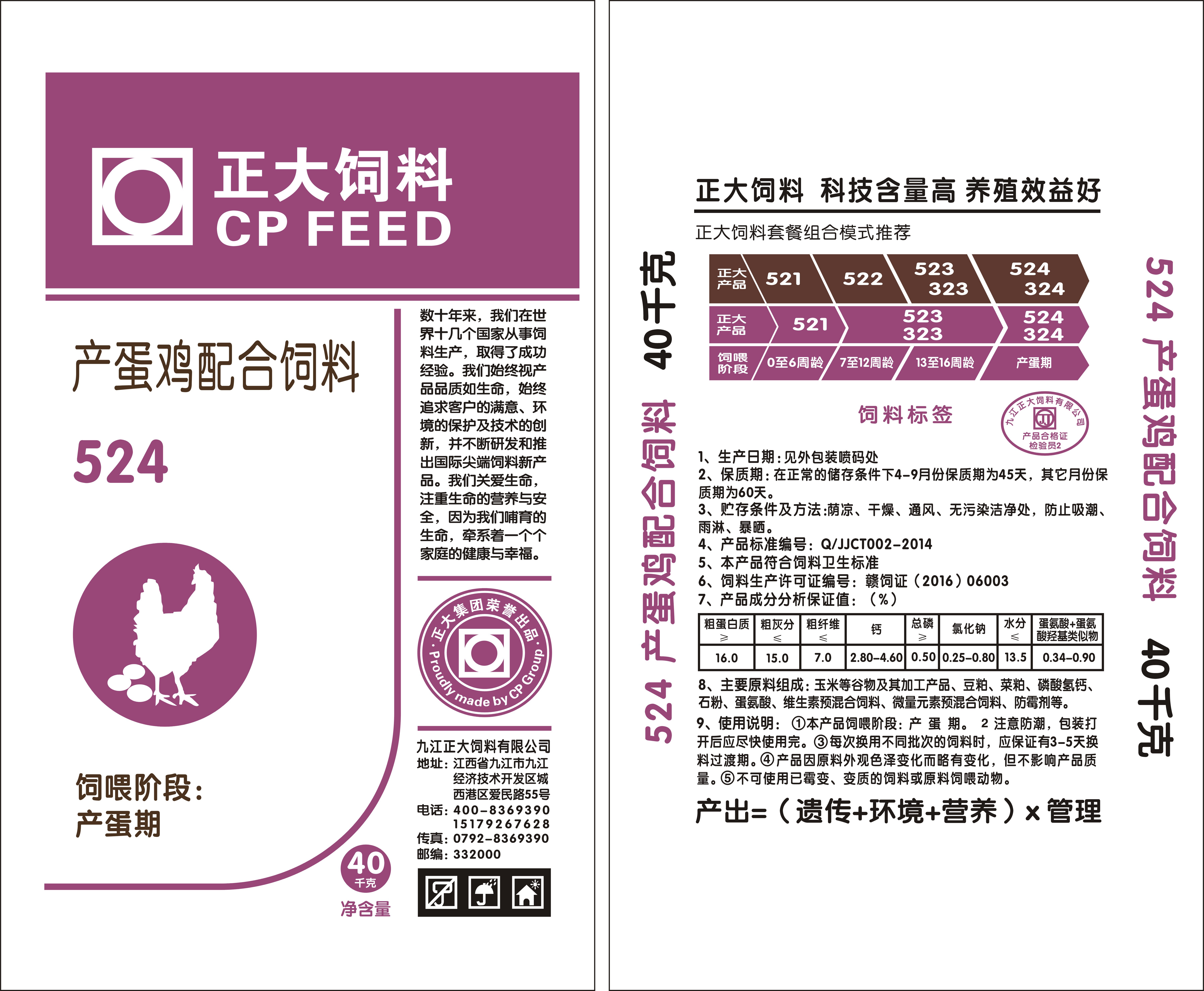 编织袋|无膜有内袋|PP原生料|双面普通印刷|40kg|524标签版