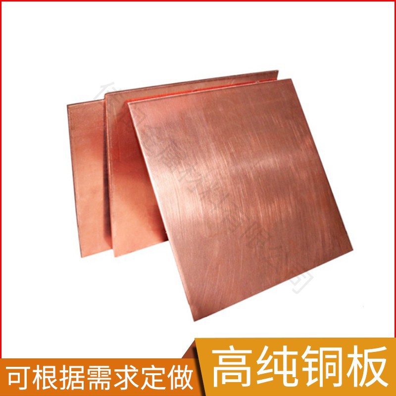 High -pure copper plate copper copper pieces 99.99% of copper target…