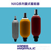 宁波奉化科力远液压 NXQ系列 囊式蓄能器 外径89 114 152 219 299