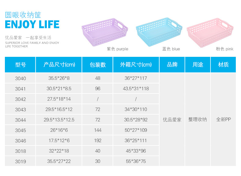 圆眼彩色收纳筐1000_03