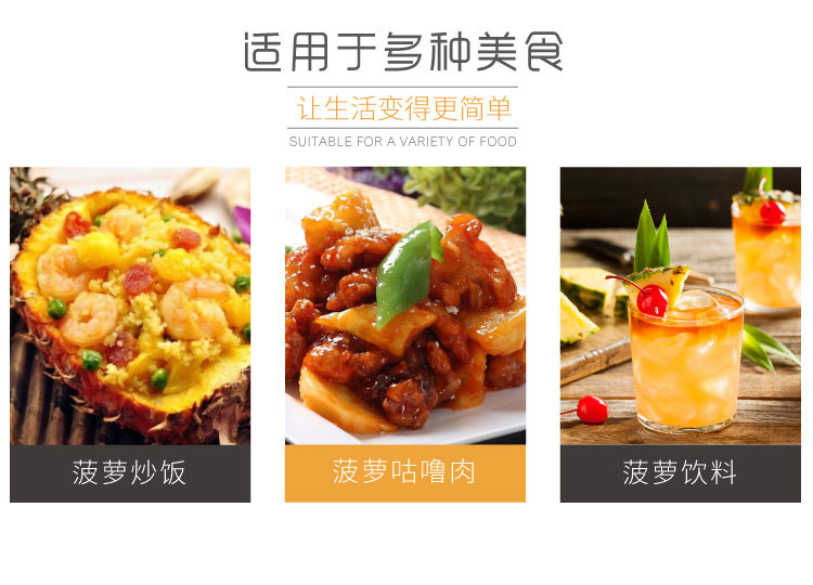 不锈钢菠萝器_03.jpg