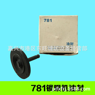 781�ͷ� 781ƽ�^�i�ۙC�o�T�C�o�T���ͷ�B7160-781-OAO �p�x���