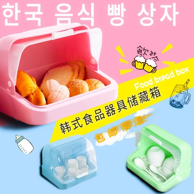 Drip bowls baby Feeding bottle Cups and chopsticks Plastic Shelves dustproof With cover storage box