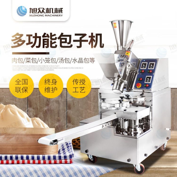 XZ-86包子机主图1（无电话）