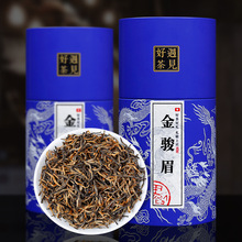 金骏眉红茶500g茶叶罐装新茶 原味小种红茶袋装礼盒装