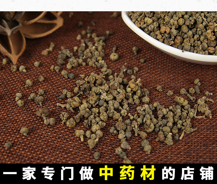 Wu Zhu Yu (Evodia rutaecarpa) — Dried Food-Herb Fruit, Small-Flower Grade, 500g key features