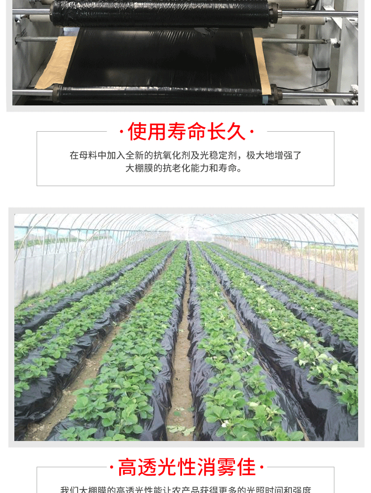 福建pe黑地膜农用黑色塑料地膜农膜不透光除草农用薄膜厂家批发-阿里巴巴