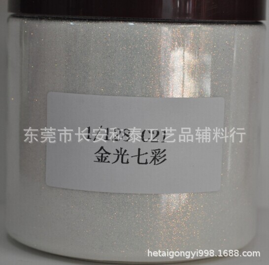 1.128C21金光七彩葱