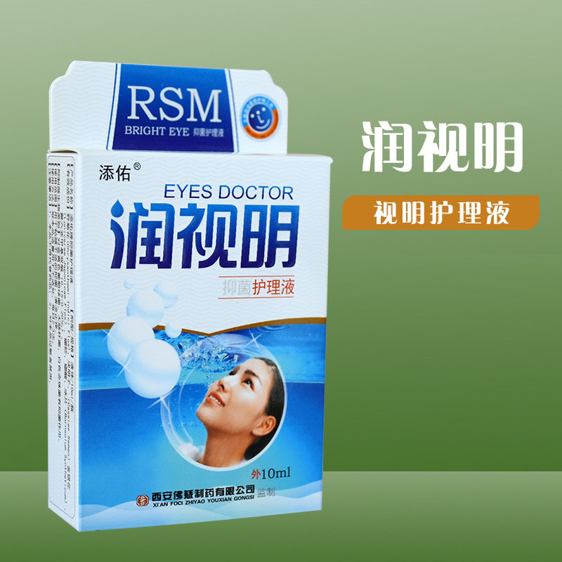 Eye care solution oem OEM Eye Discomfort Potion wholesale Manufacturer