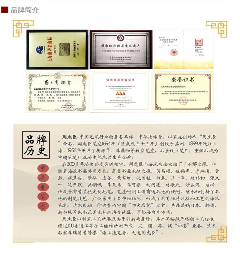 Introduction to Zhou Huchen.jpg