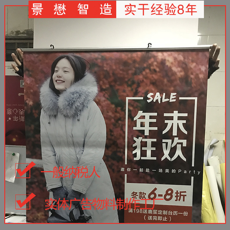 brand chain clothing Stores activity Promotion Season Two-sided advertisement showbill poster customized